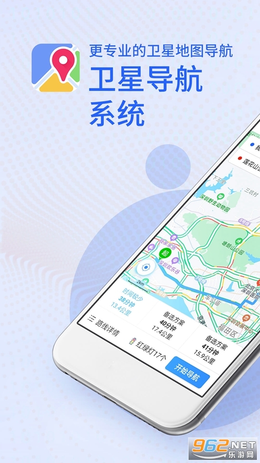 卫星导航系统app官方版v1.0.6截图3