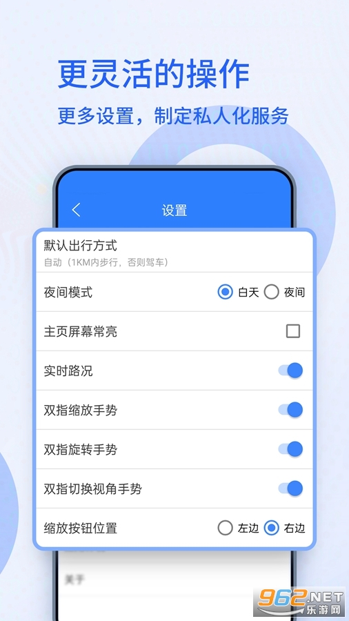 卫星导航系统app官方版v1.0.6截图2