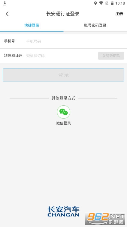 长安商城官方版appv2.5.22(线上订车)截图1