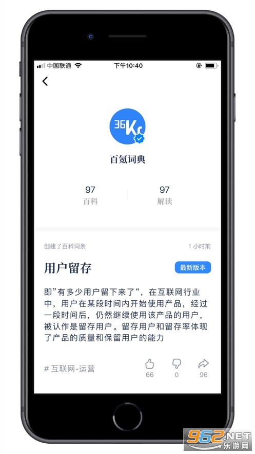 一句话百科最新版v1.1.1官方版截图2