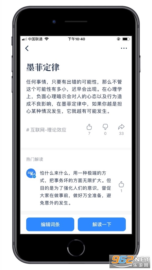 一句话百科最新版v1.1.1官方版截图3