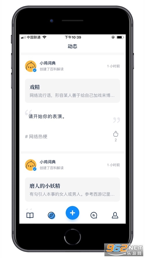 一句话百科最新版v1.1.1官方版截图0