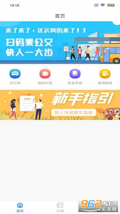 嘉州通APP