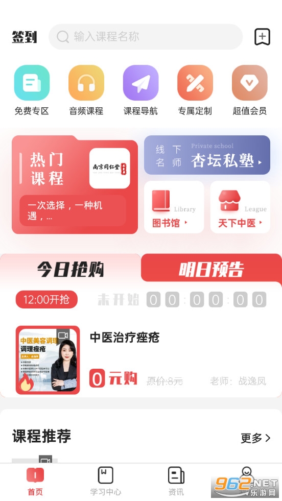 扁鹊中医app