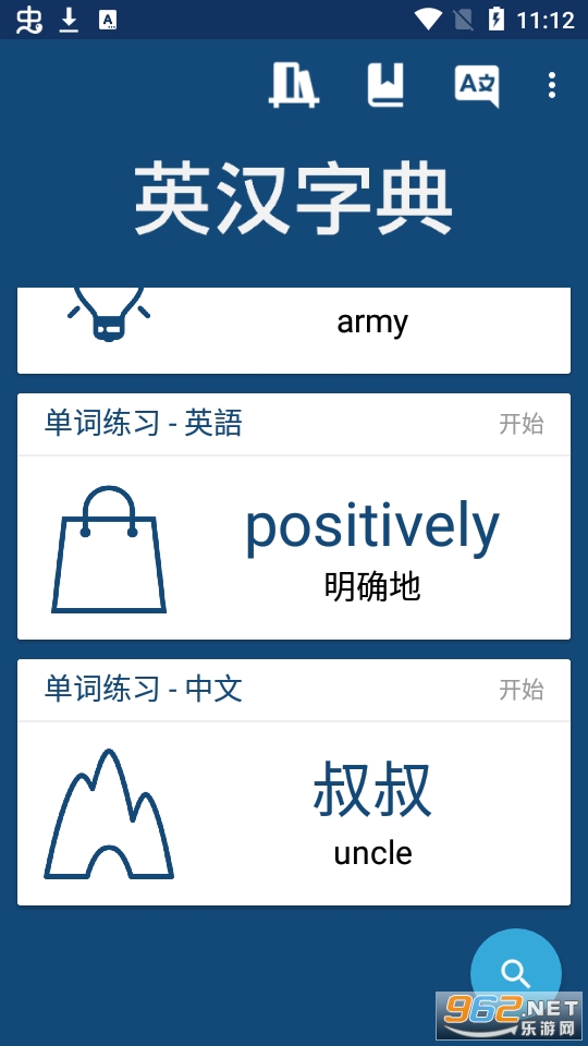 英汉字典英汉互译app安装 v17.4.1截图9