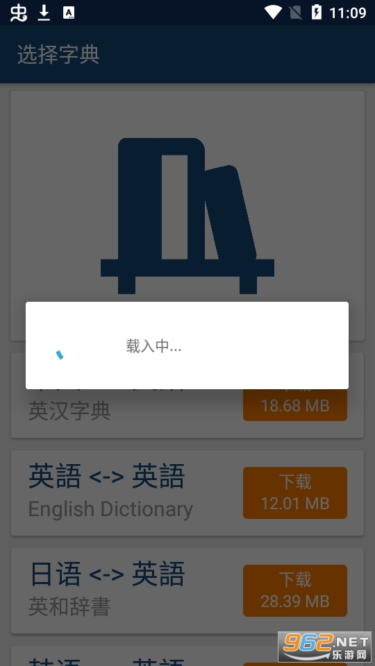英汉字典英汉互译app安装 v17.4.1截图12