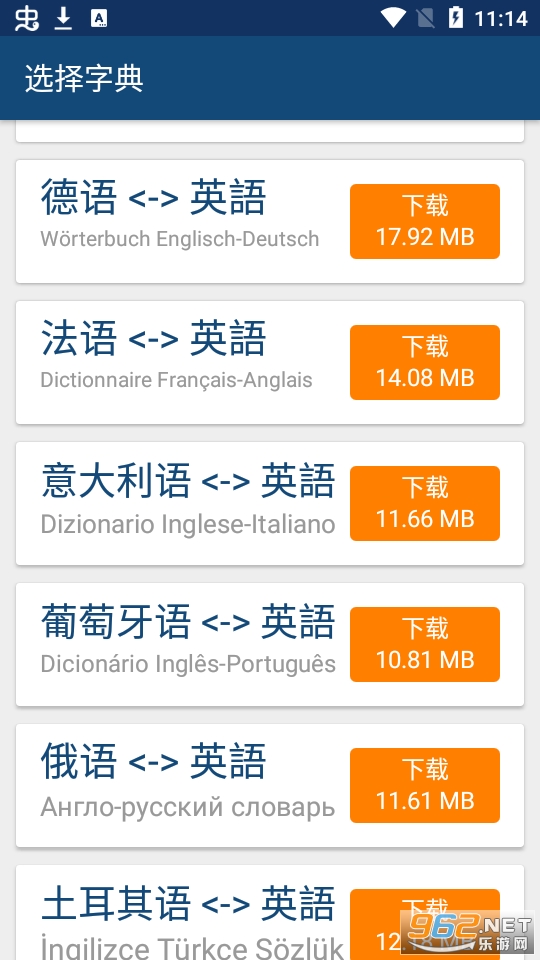 英汉字典英汉互译app安装 v17.4.1截图1