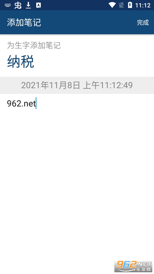 英汉字典英汉互译app安装 v17.4.1截图5