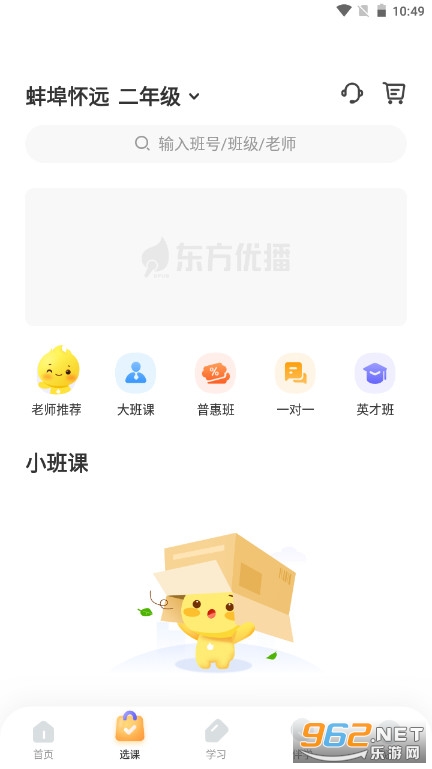 东方优播最新版appv6.8.2地址截图1