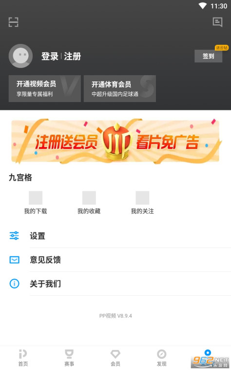 PP视频appv9.5.0最新版截图1