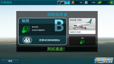 航空公司指挥官中文破解版v1.6.2 (直接完成任务)截图4