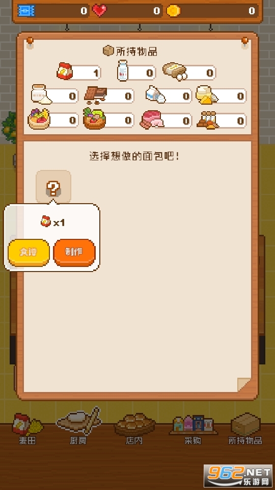 妖精面包房游戏最新版v1.3.0截图2