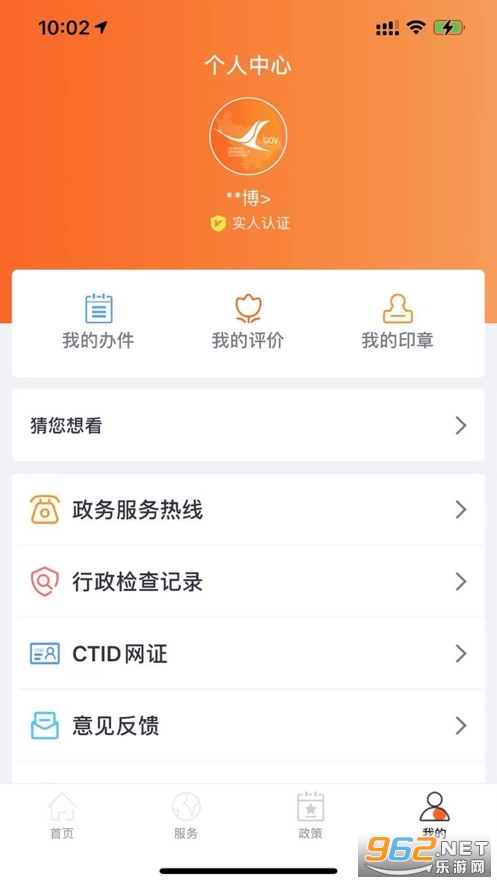 吉事办appv3.0.2绿码吉祥码截图0