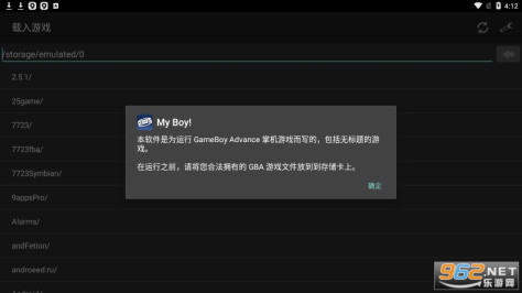 myboy模拟器中文版2.1.0 无广告截图2