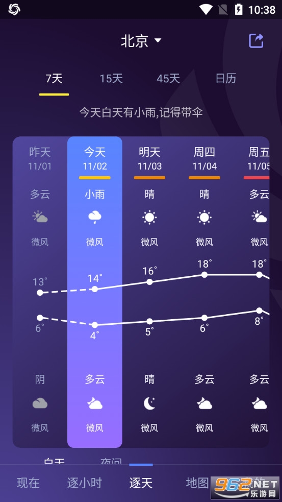 中国天气app最新版v9.0.3.1截图2