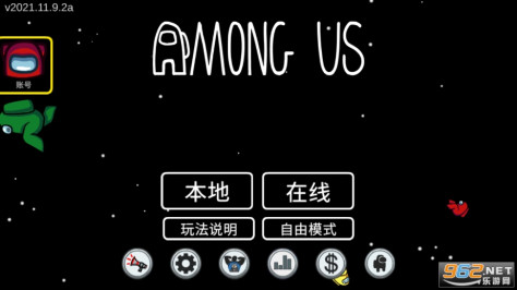 在我们之间among us新地图(Airship)v2021.12.14 中文版截图3