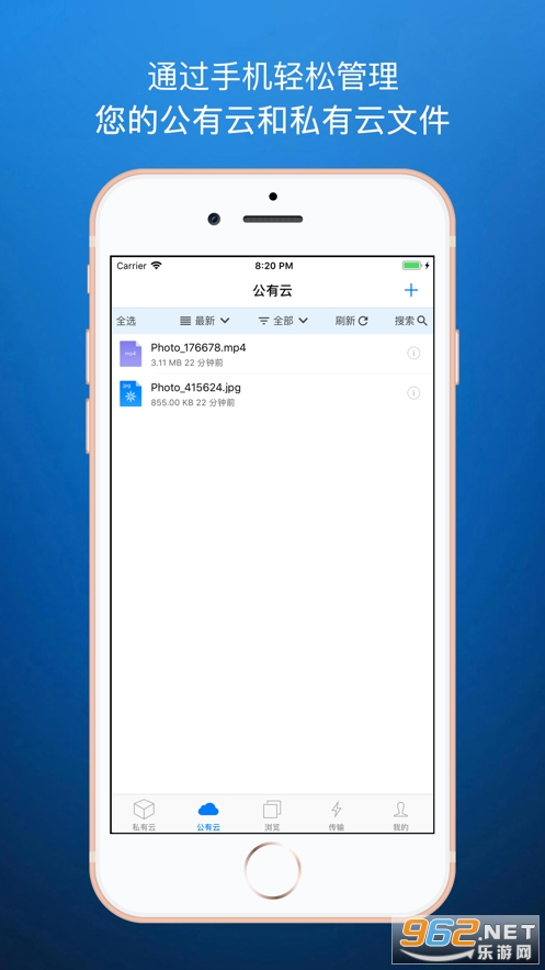 城通网盘苹果手机版v3.7.5 iphone版截图3