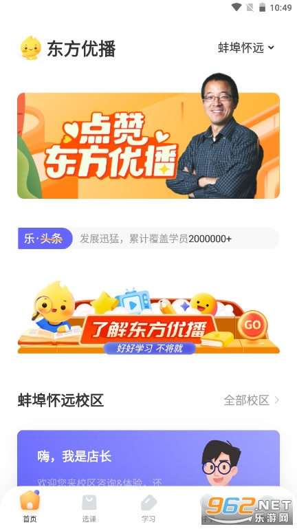 东方优播最新版app