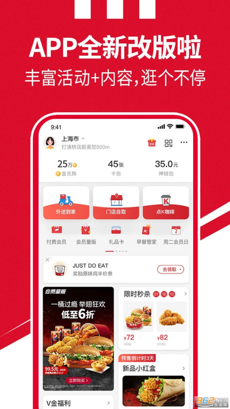 肯德基app