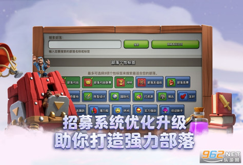 部落冲突无限兵力.资源.钻石v16.0.7 (无限资源)截图1