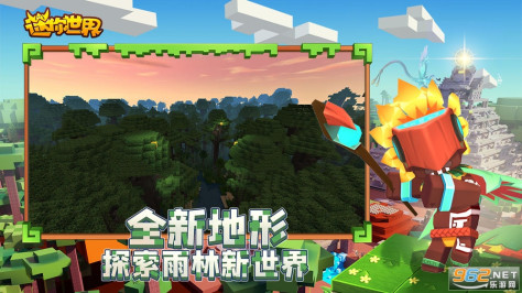 迷你世界虎年春节v1.9.0最新版截图2