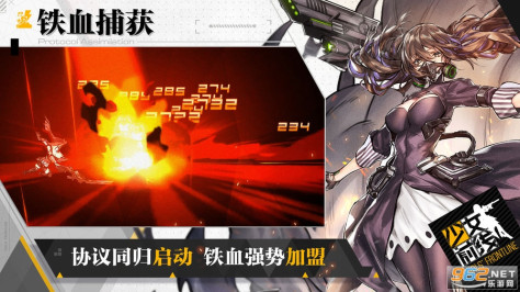 少女前线九游服v3.0501_577最新版截图3