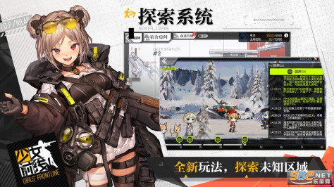 少女前线九游服v3.0501_577最新版截图1