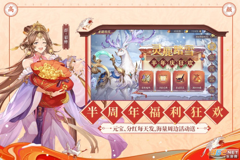 三国志幻想大陆精英版无双版v4.9.10最新版截图3