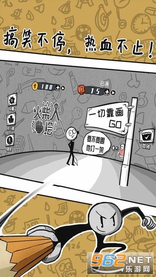 火柴人手绘最新版v1.0 免费版截图3