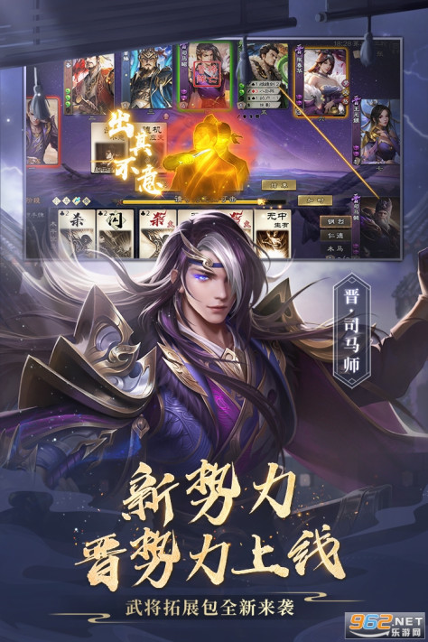 三国杀OL互通版安卓v3.6.7 礼包码截图3