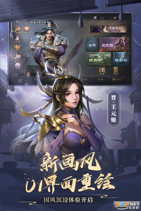 三国杀OL互通版满v版v3.7.1.5 福利版截图2