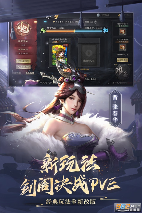 三国杀OL互通版满v版v3.7.1.5 福利版截图0