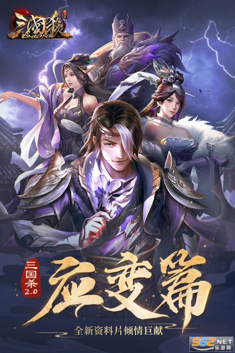 三国杀OL互通版满v版v3.7.1.5 福利版截图4