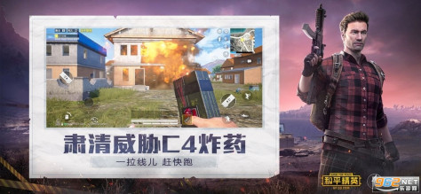 刺激战场体验服(BETA PUBG MOBILE)v3.1.4 国际版截图1