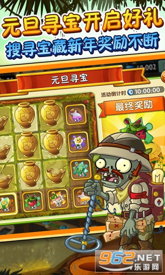 植物大战僵尸2平安时代全植物5阶破解版 v3.3.3截图2