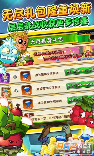 植物大战僵尸2平安时代全植物5阶破解版 v3.3.3截图0