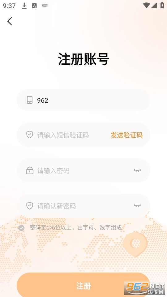 智能位置app安装 v1.6.1截图0