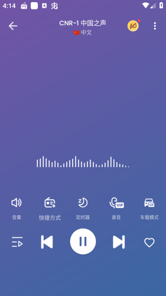 myradio app最新版 v1.1.95.0627截图3