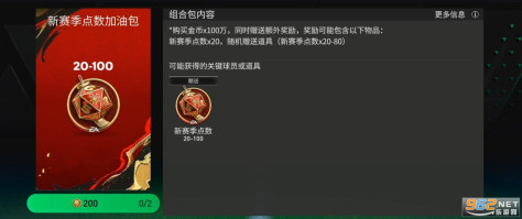 EA SPORTS FC 24 手机版国际服v22.0.02截图2