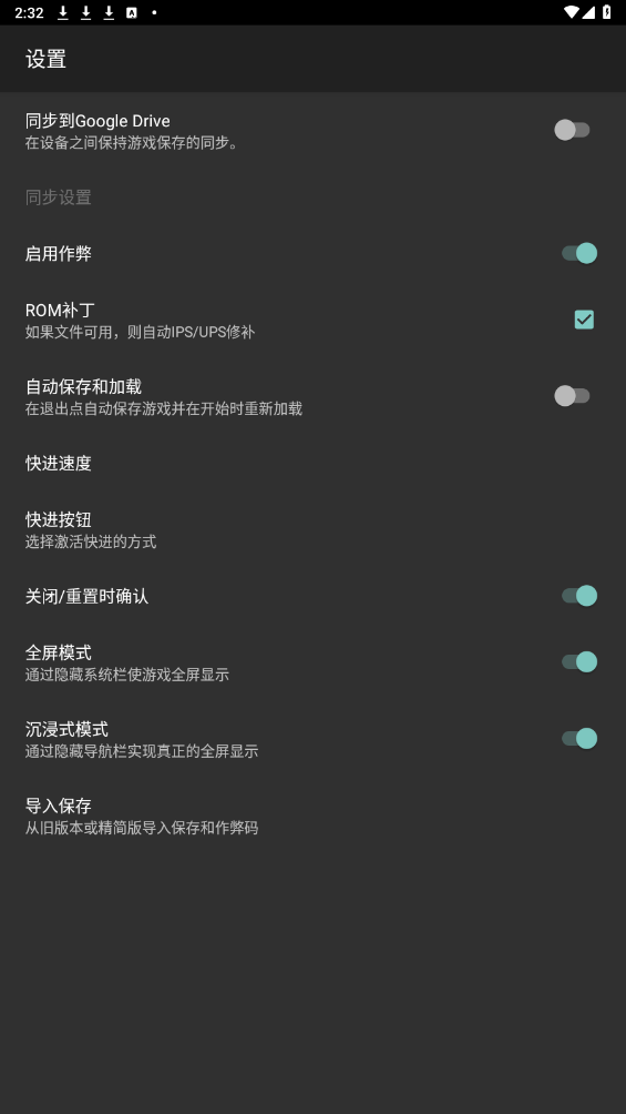 myboy模拟器中文版2.1.0 无广告截图5