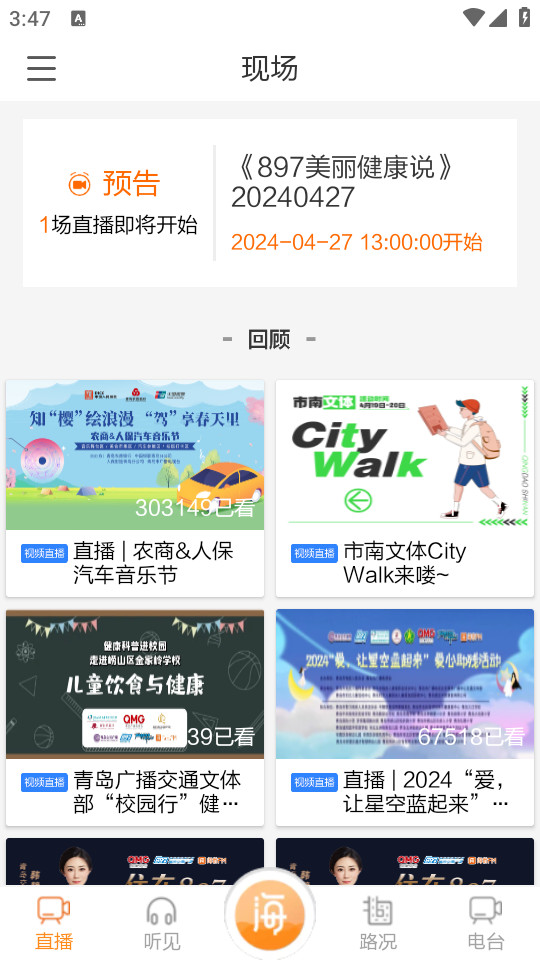 海米fm安装 v6.0.1截图2