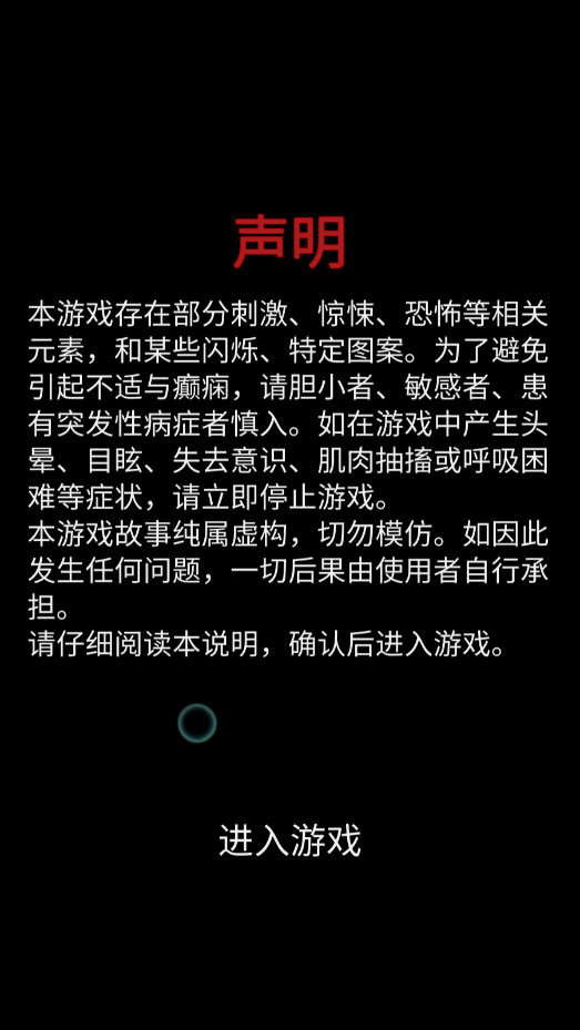 诡楼回魂游戏v1.0.7 完整版截图6