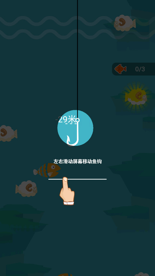 超级钓鱼大师安装v1.0截图1