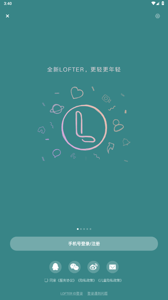 老福特lofter(网易)v7.9.10 安卓截图2