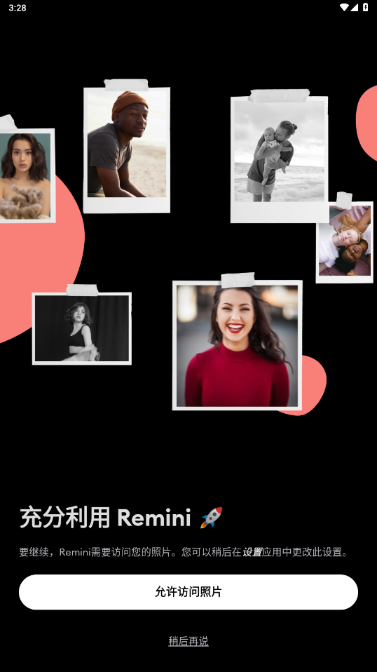 remini官方版v3.7.685.202406477 2024截图2