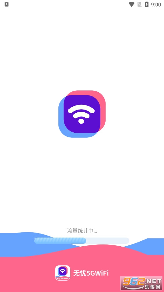 无忧5GWiFi app android downloadv2.0.1 最新版截图3