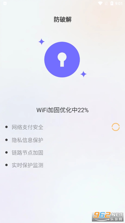 无忧5GWiFi app android downloadv2.0.1 最新版截图5