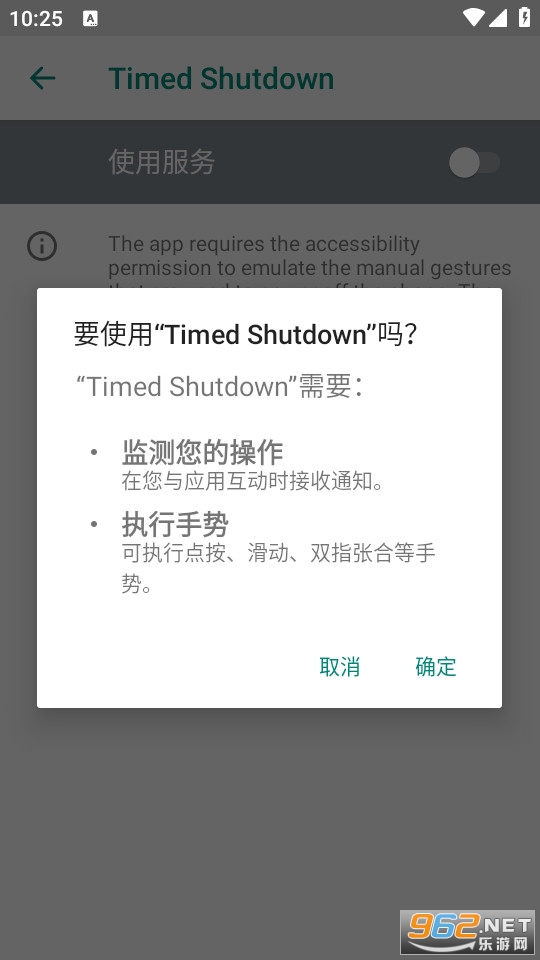 Timed Shutdown安卓定时关机软件app v2.55截图6