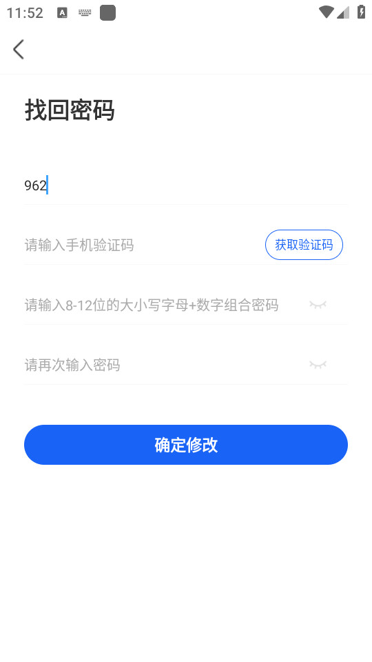 随学云校app官方版 v1.8.6截图0