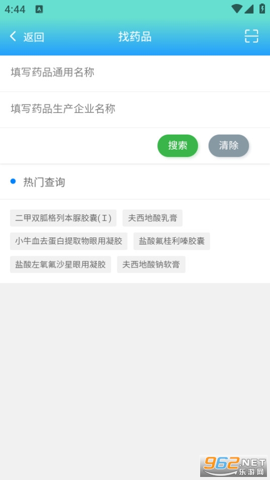 药安食美appv1.1.5.2 最新版截图5